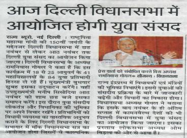 Dainik Jagran