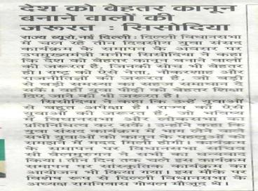 Dainik Jagran