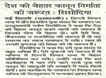 Rashtriya Sahara